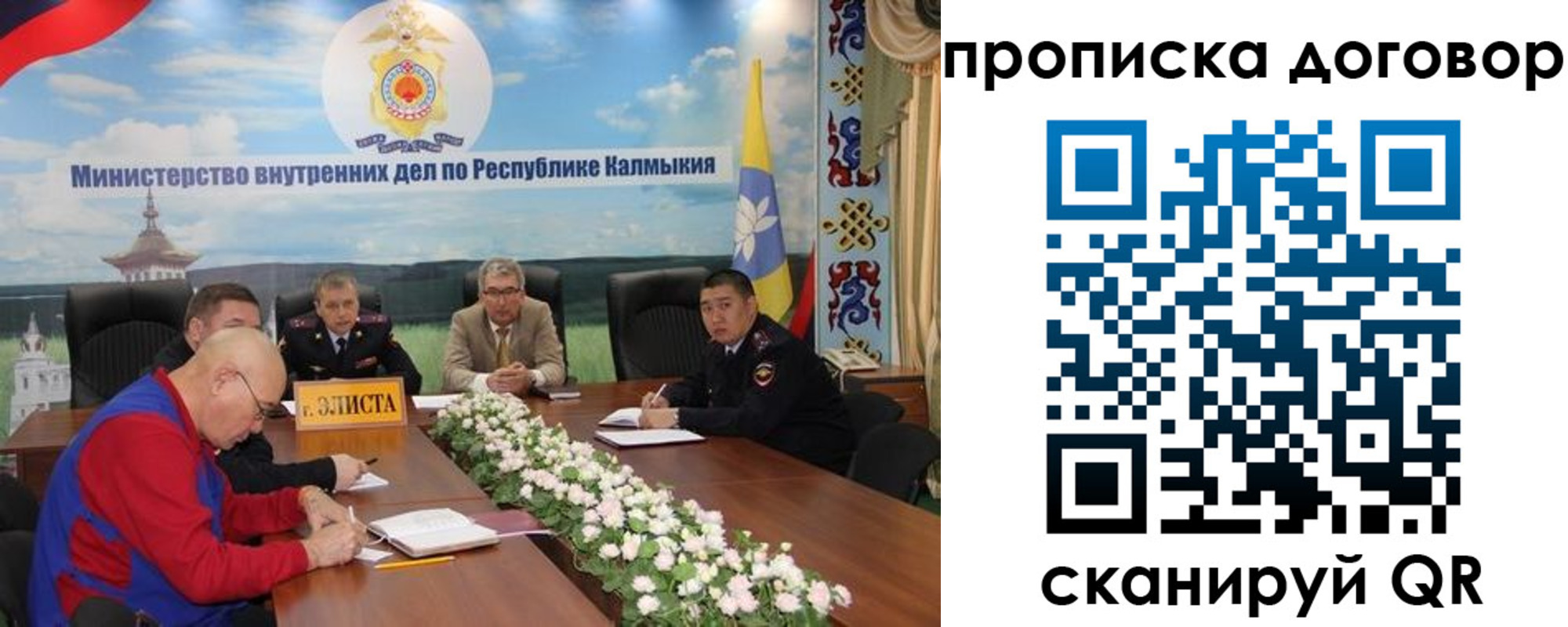 прописка штамп в Осе