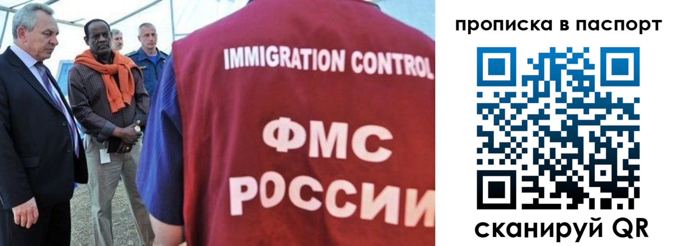 купить прописку в Осе